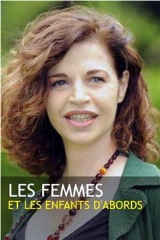 Les femmes et les enfants d'abord在线观看和下载