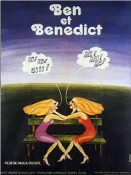 Ben et Bénédict在线观看和下载