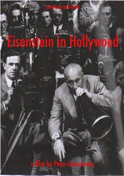 爱森斯坦在好莱坞在线观看和下载