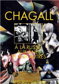 Chagall, à la Russie aux ânes et aux autres在线观看和下载