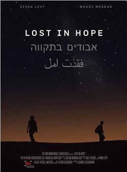Lost in Hope在线观看和下载