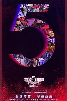 SNH48 Group第五届年度金曲大赏Best 50 Request Time演唱会在线观看和下载
