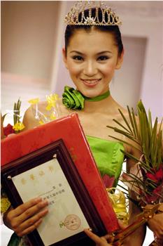第九届中国模特之星大赛在线观看和下载