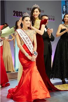 2013环球小姐中国区总决赛在线观看和下载