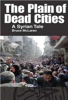 叙利亚寓言在线观看和下载