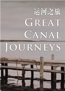 运河之旅 第五季在线观看和下载