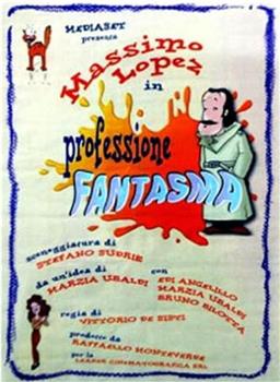 Professione fantasma在线观看和下载