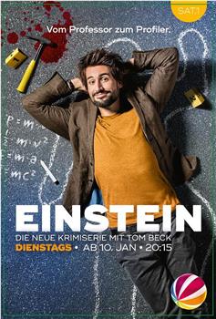 爱因斯坦 第一季在线观看和下载