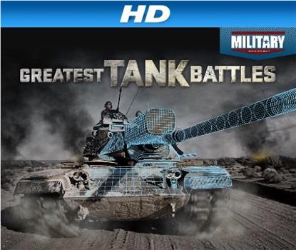 最伟大的坦克战役 第一季在线观看和下载