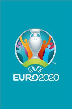 2020欧洲杯足球赛在线观看和下载