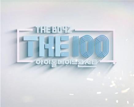 The 100在线观看和下载