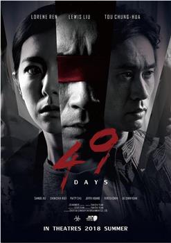 惊梦49天在线观看和下载