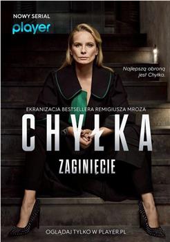 Chyłka:失踪在线观看和下载