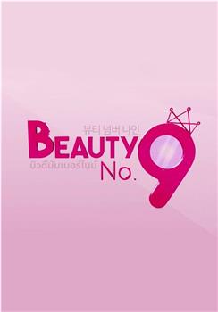 Beauty No.9在线观看和下载