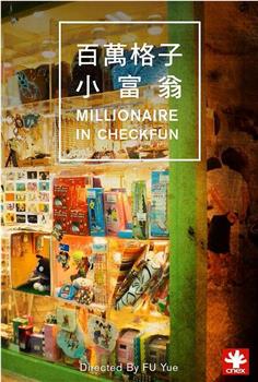 Millionaire in Checkfun在线观看和下载