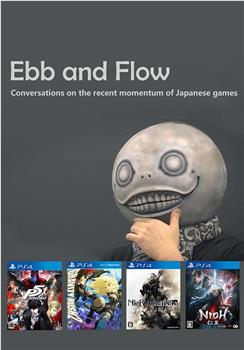 潮落潮起，日本著名制作人谈日式游戏兴衰在线观看和下载