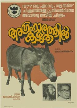 婆罗门村的驴在线观看和下载