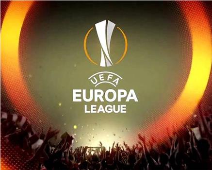 2015-2016赛季欧洲联赛在线观看和下载