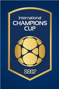 2017年国际冠军杯在线观看和下载