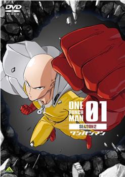 一拳超人 第二季 OVA1在线观看和下载