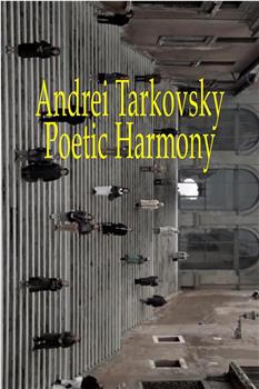 安德烈·塔可夫斯基-诗的和谐在线观看和下载