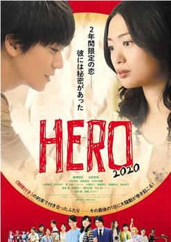 HERO 2020在线观看和下载