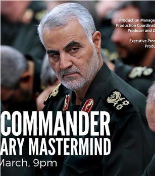 影子司令：伊朗军事大师苏莱曼尼在线观看和下载