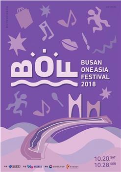 2018 MBC 釜山音乐庆典在线观看和下载
