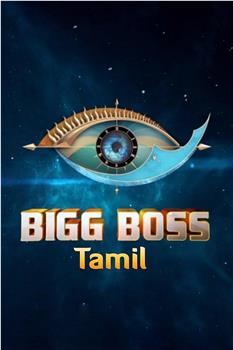 Bigg Boss Tamil在线观看和下载