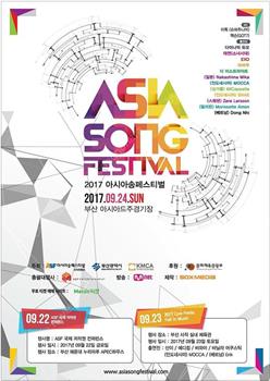 2017 亚洲音乐节在线观看和下载