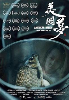 美国梦在线观看和下载