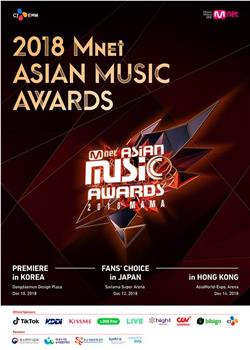 2018 Mnet 亚洲音乐大奖：日本场在线观看和下载