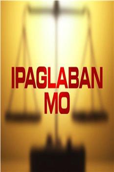 Ipaglaban mo在线观看和下载