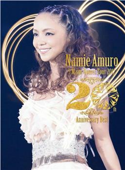 安室奈美惠出道20周年演唱会在线观看和下载