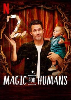 给人类的魔术 第二季在线观看和下载