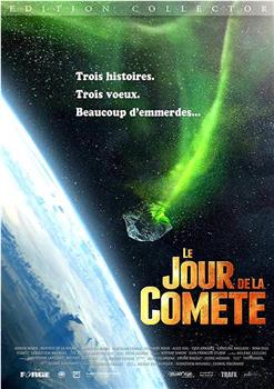 彗星日在线观看和下载