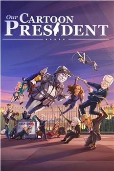 我们的卡通总统 第三季在线观看和下载