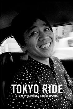 TOKYO RIDE在线观看和下载