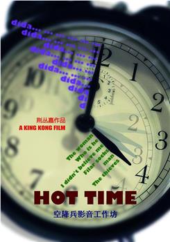 Hot Time在线观看和下载