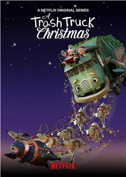 小汉克和垃圾车拯救圣诞节在线观看和下载