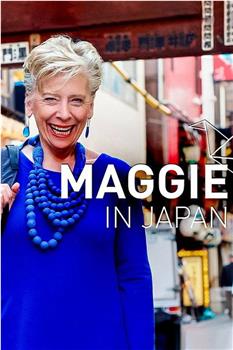 麦姬·比尔在日本在线观看和下载