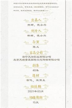公子如玉在线观看和下载
