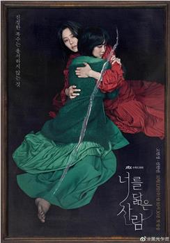 你的倒影在线观看和下载