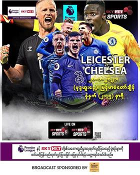 Leicester City vs Chelsea在线观看和下载