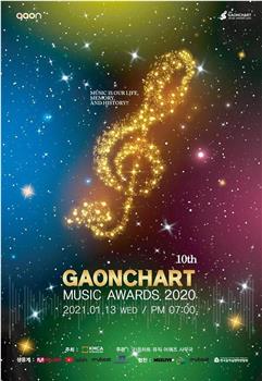 第10届 Gaon Chart 音乐颁奖典礼在线观看和下载