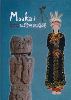 Muakai的跨世纪婚礼在线观看和下载
