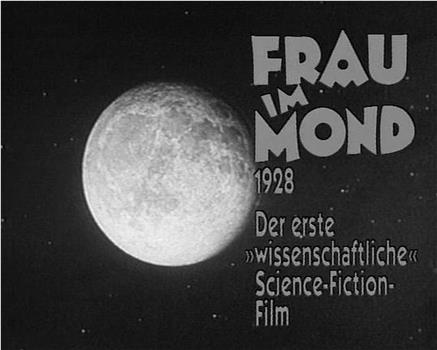 月亮中的女人：第一部“科学的”科幻电影在线观看和下载