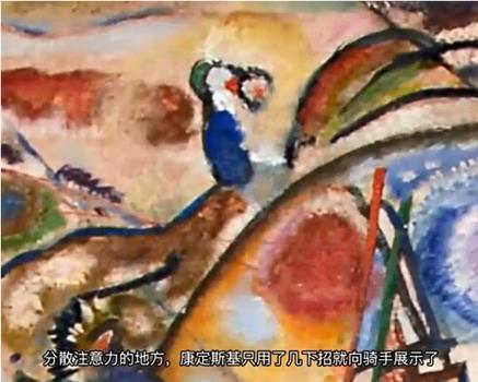 Kandinsky!在线观看和下载