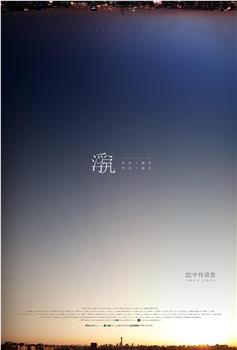 浮沉在线观看和下载