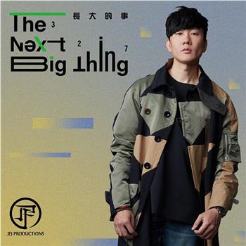 The Next Big Thing 長大的事 327線上發佈會在线观看和下载